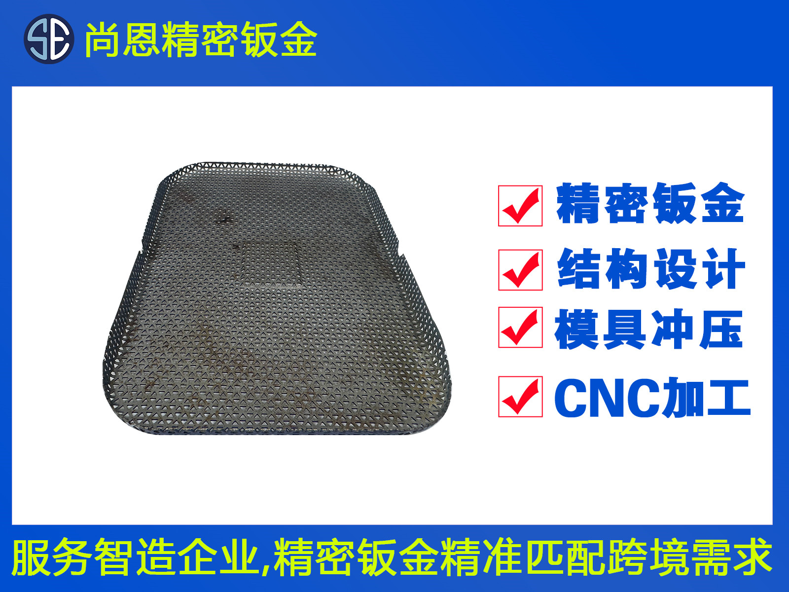 家庭影院電子產(chǎn)品防護(hù)網(wǎng)罩