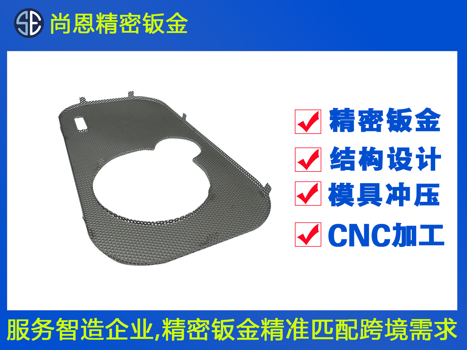 藍(lán)牙音箱功放防護(hù)屏蔽網(wǎng)罩