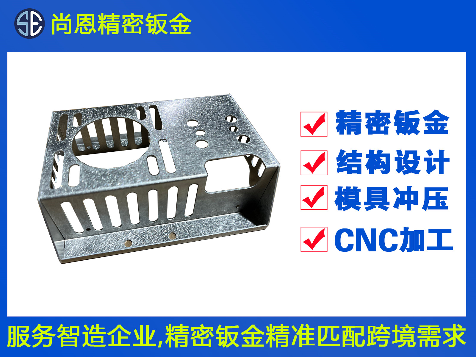 鋁合金金屬照明鈑金件