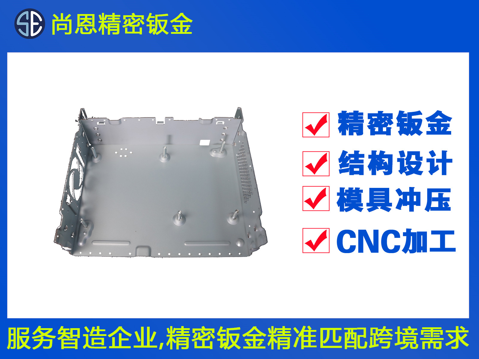 家電機(jī)箱鈑金外殼上蓋鈑金