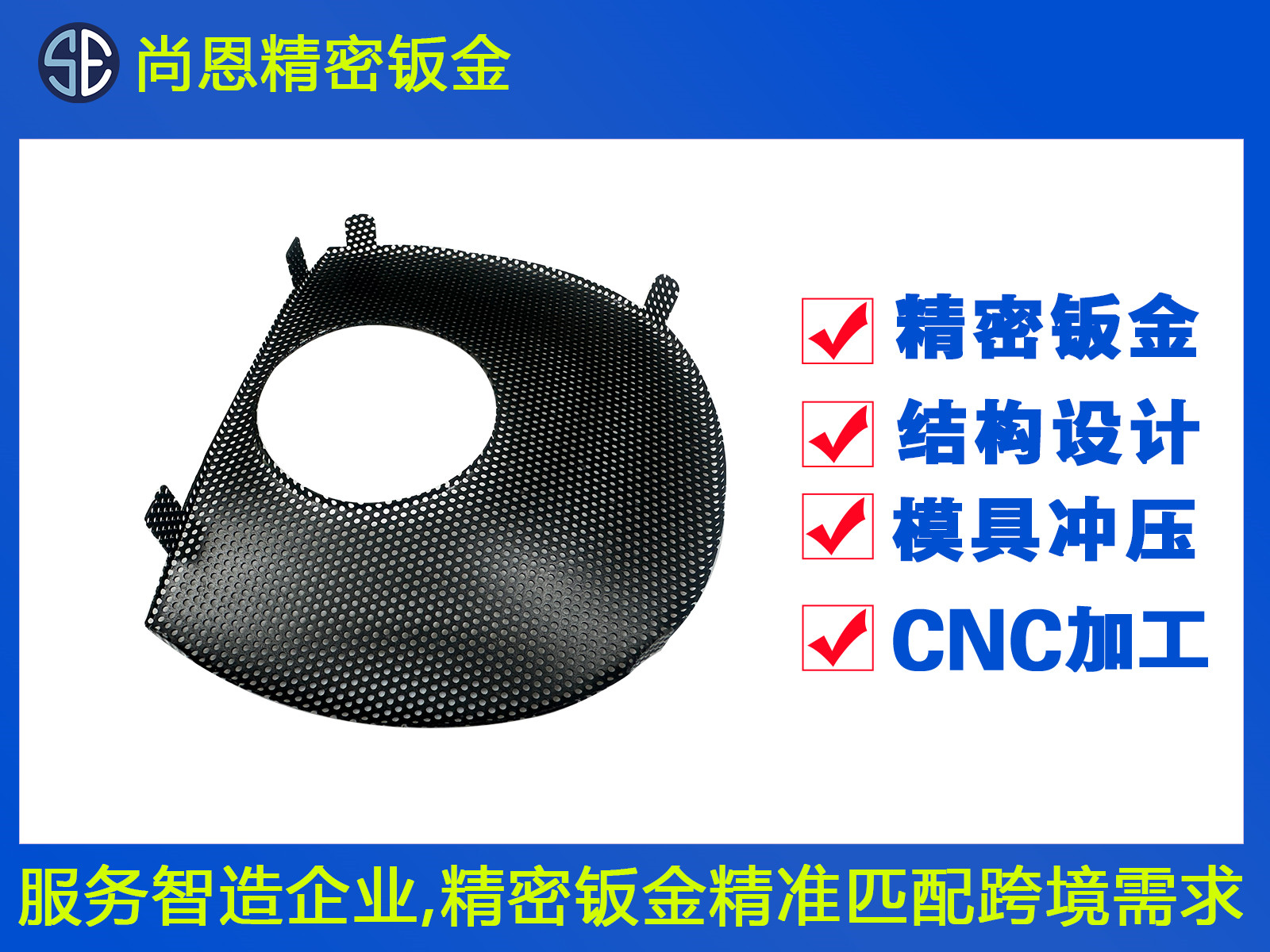 低音炮車載功放防護(hù)網(wǎng)罩