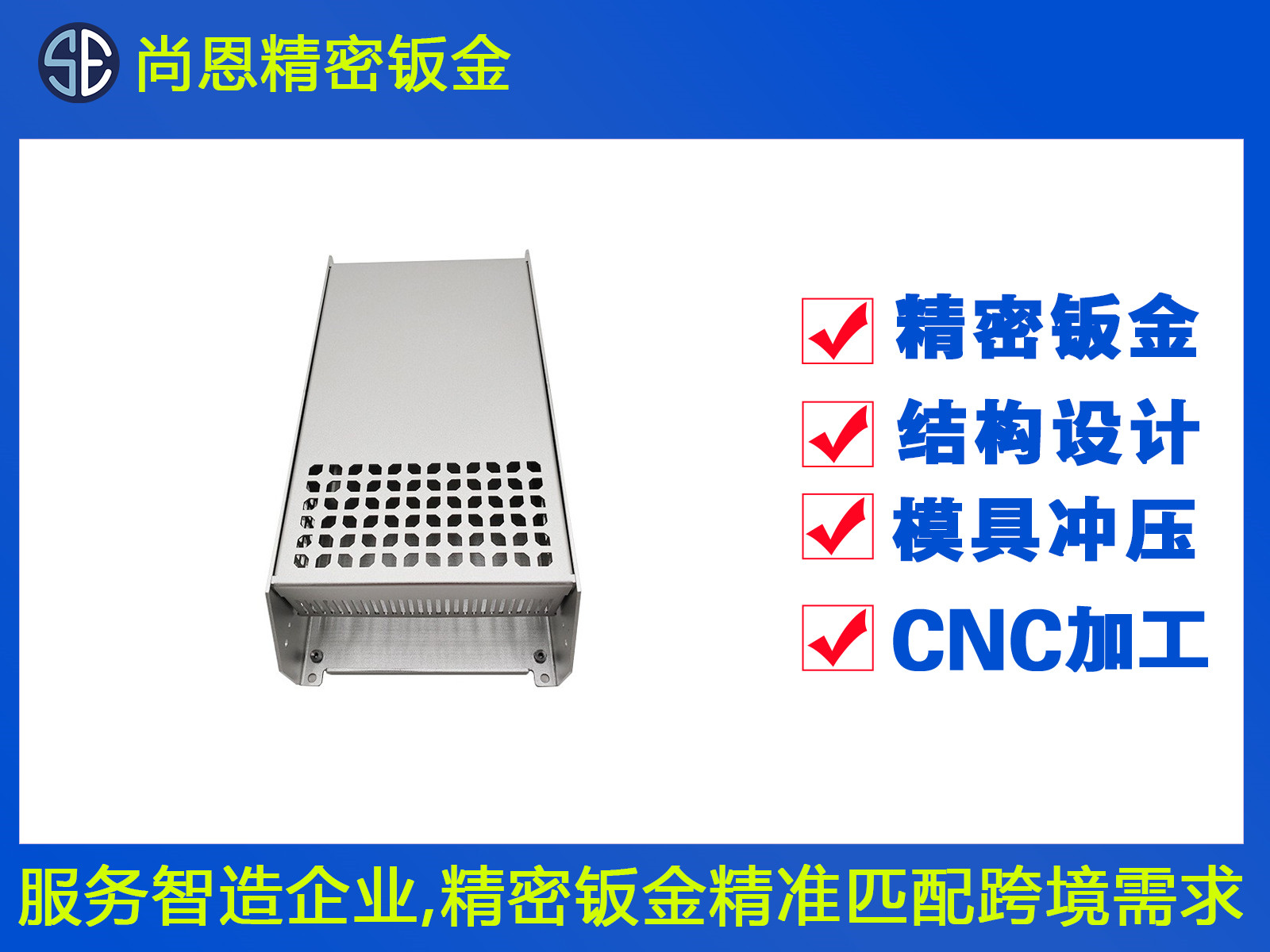 開關(guān)電源鋁合金盒子鈑金件