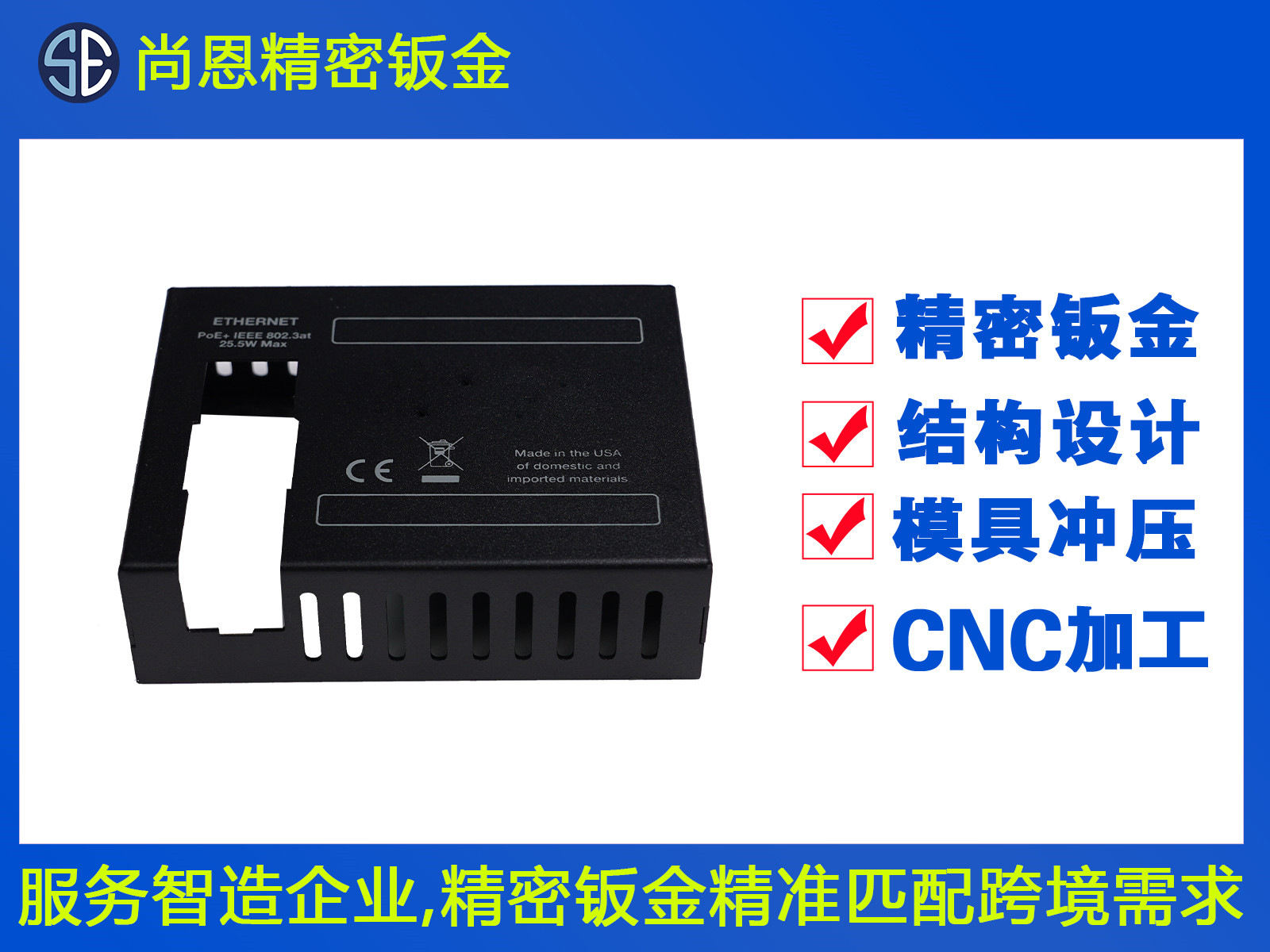 設(shè)備子框交換機鈑金件加工