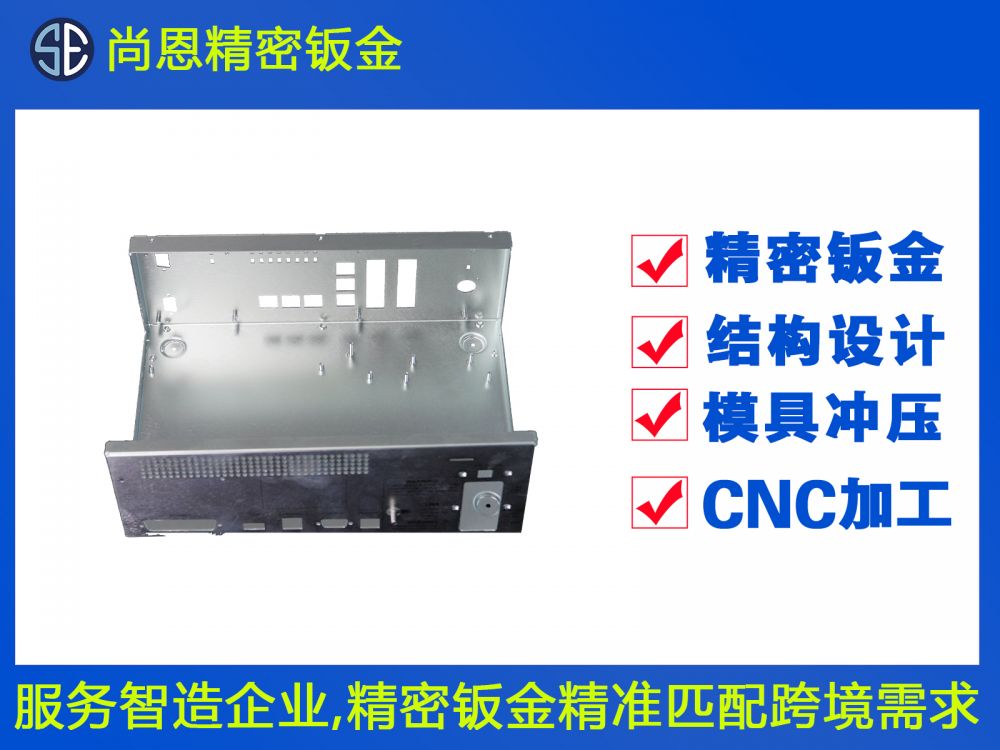 濾波器外殼鈑金件加工