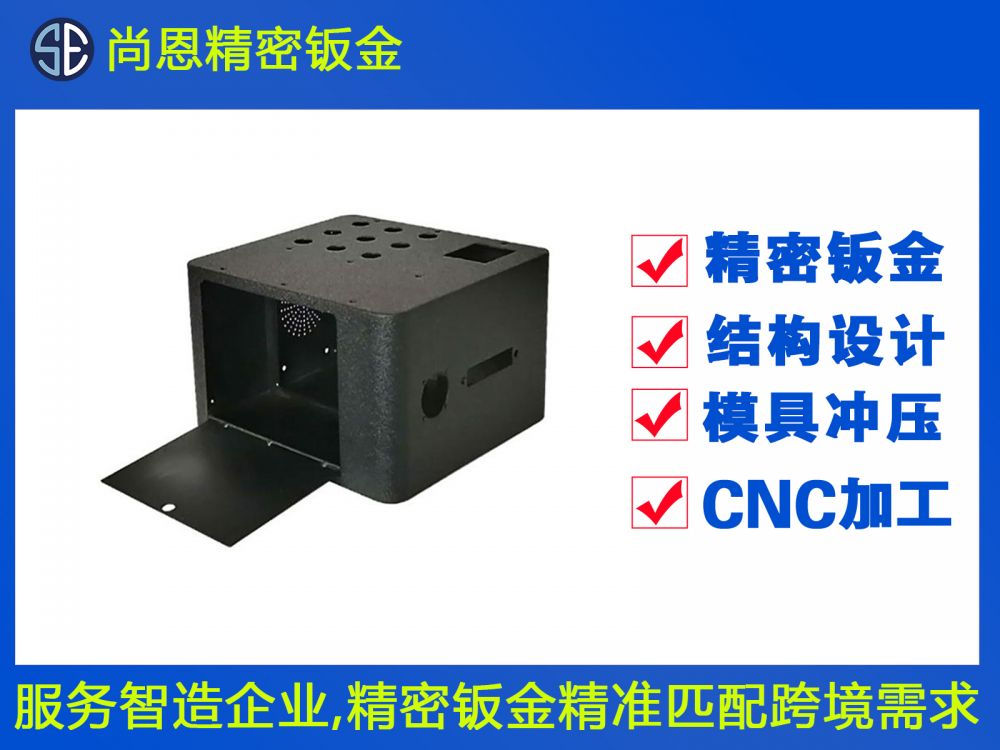 5G基站通信射頻設(shè)備鈑金件