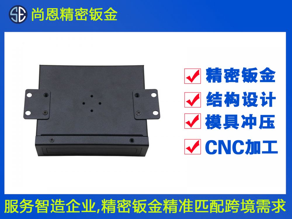 通信電源小外殼固定鈑金件