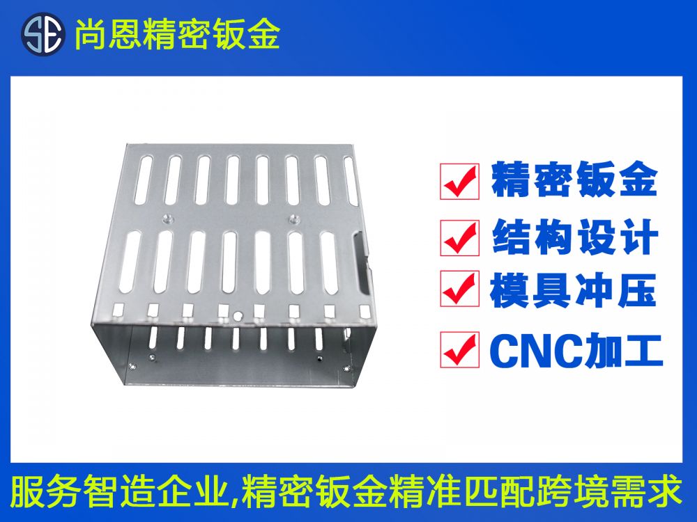 通信服務(wù)器散熱外殼鈑金件