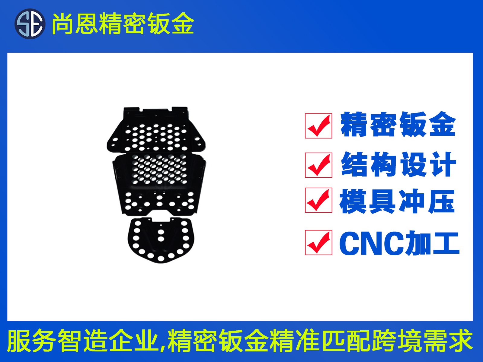 光纖通信散熱網(wǎng)孔鈑金件