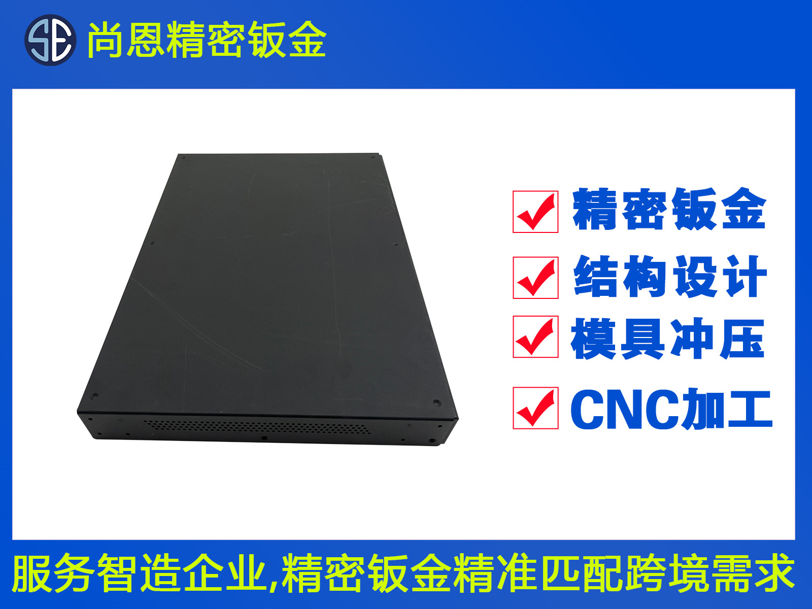 通信光纖終端交換機外殼鈑金