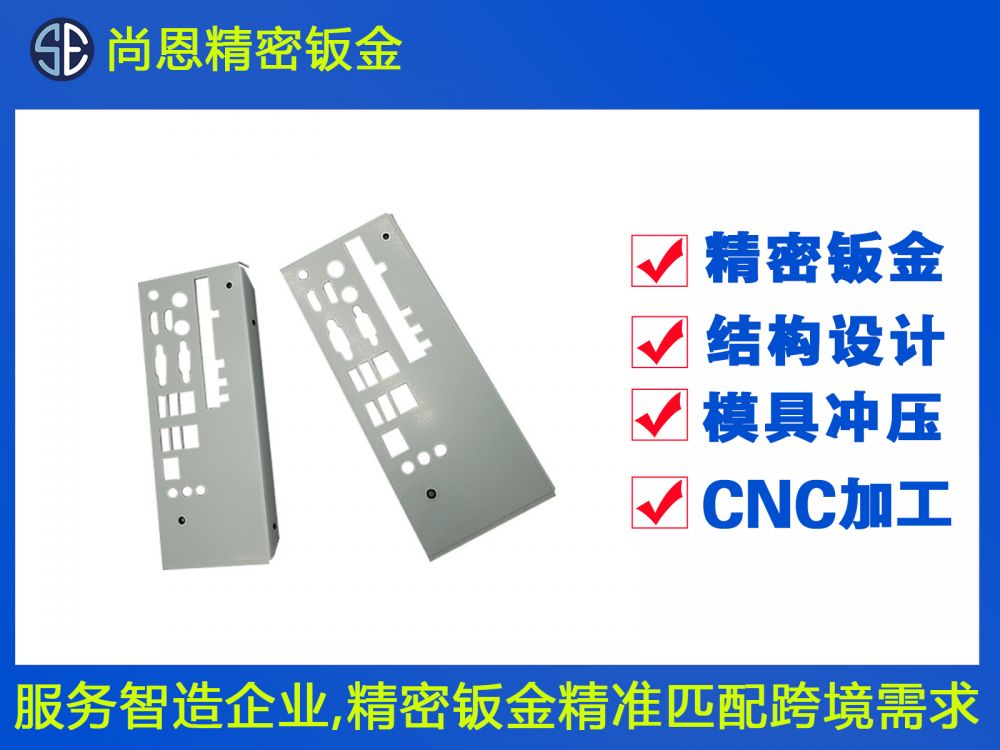 通信設(shè)備工控機箱前面板鈑金